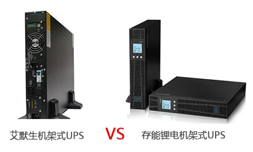 機(jī)架式UPS電源.jpg