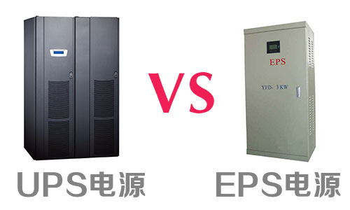 UPS、EPD電源.jpg