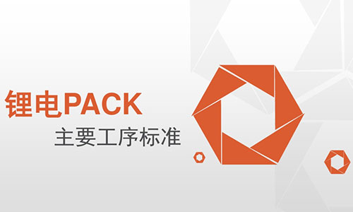 鋰電池pack.jpg